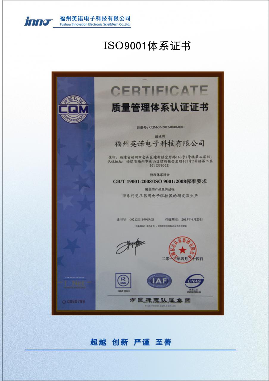 干變溫控器使用說(shuō)明